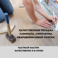 Отделочные работы любой сложности (2 фотографии)
