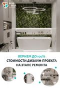 Дизайнерский ремонт под ключ в Краснодаре (3 фотографии)