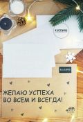 Продам интерьерные наклейки с аффирмациями. Создавай свою реальность! (5 фотографий)