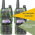 Рация портативная Baofeng UV-82 камуфляж. фотография