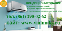 Сплит-системы в Краснодаре. Продажа. Монтаж. фотография