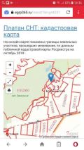 Срочно продам Участок 6 соток ст платан. (3 фотографии)